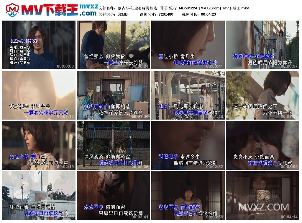 蔡吉亭-红尘有缘再相逢_国语_流行_MD501224